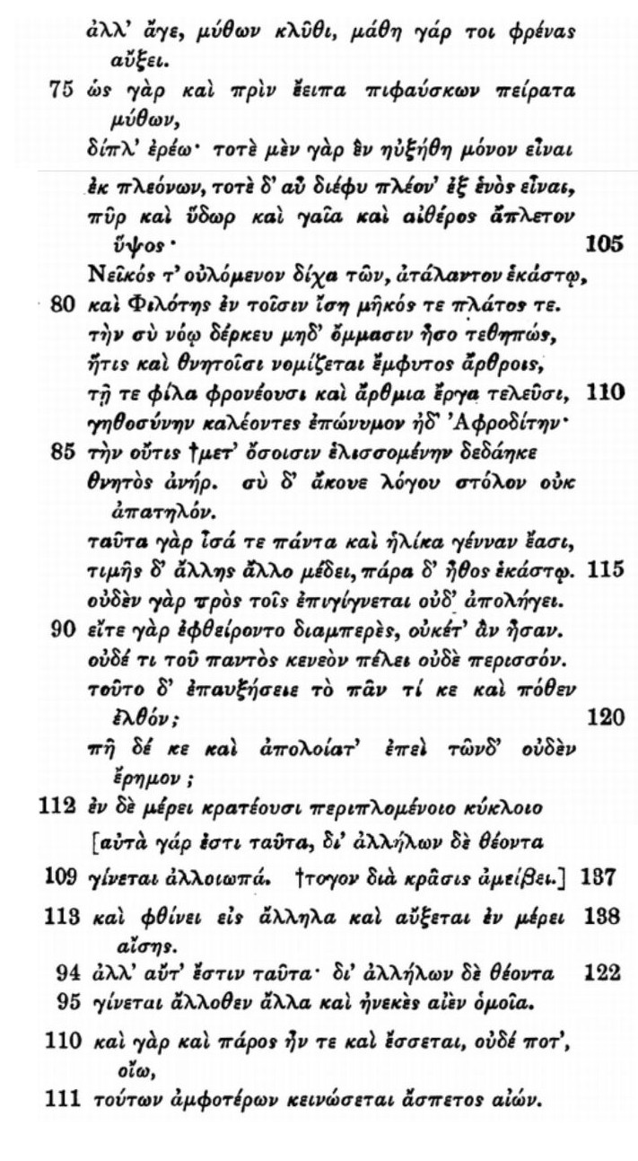 Empedocles fragment