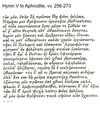 Text of Hymn to Aphrodite