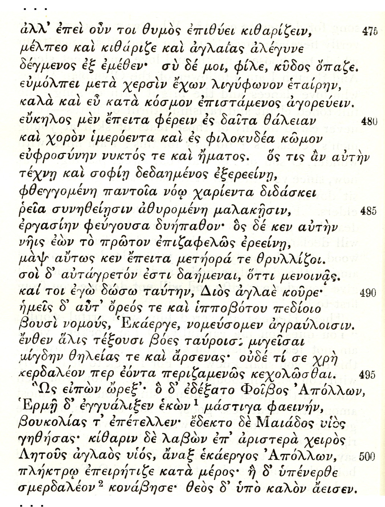 Homeric Hymn IV.475-502