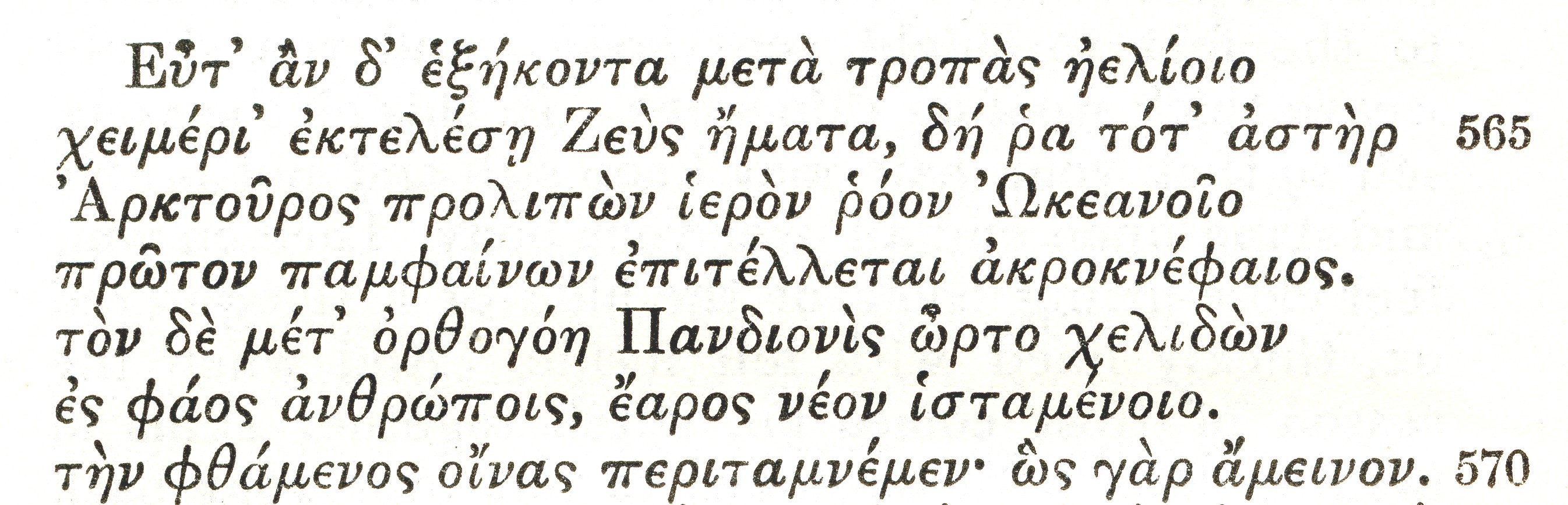 Hesiod Works 564-570