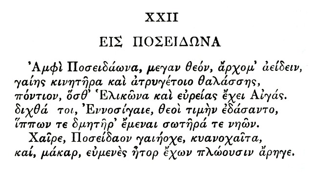 Homeric Hymn XXII