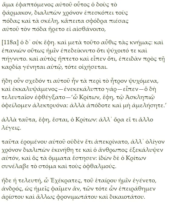 Plato Phaedo 117e-118a