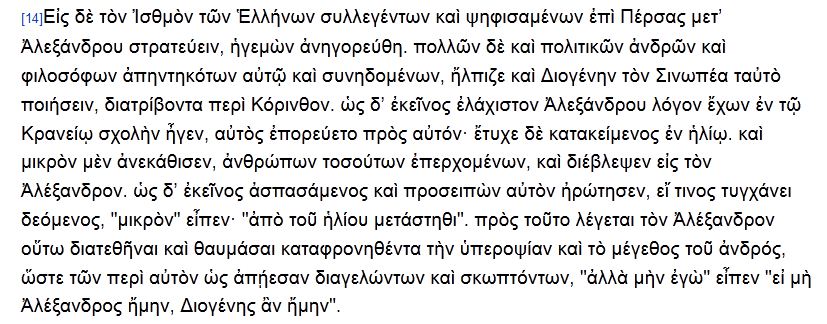 Plutarch Alexander 14