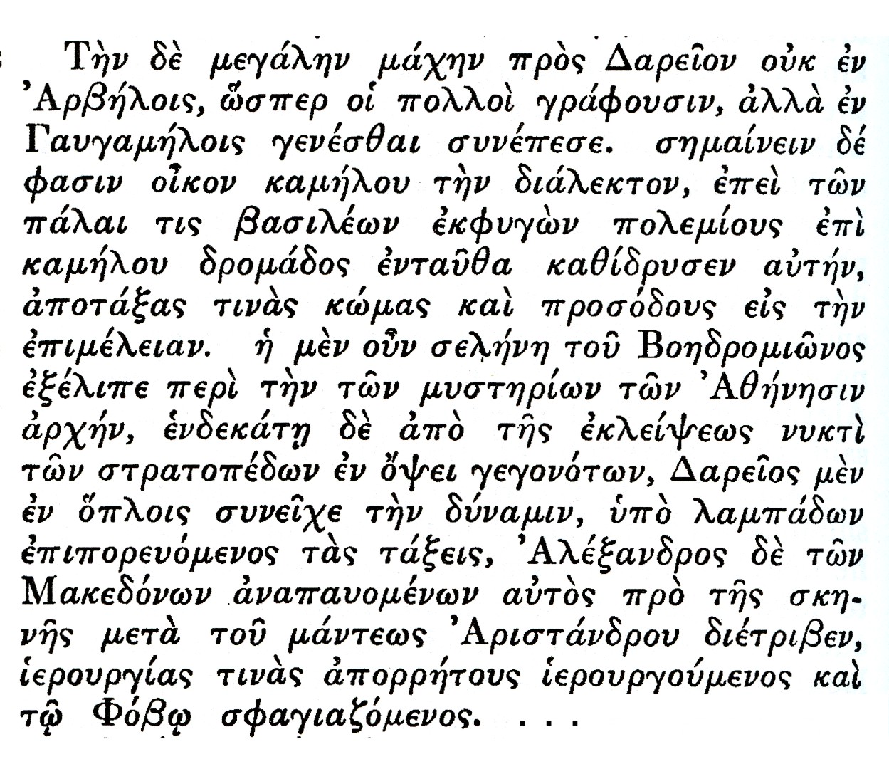 Plutarch Alexander 31.3-4