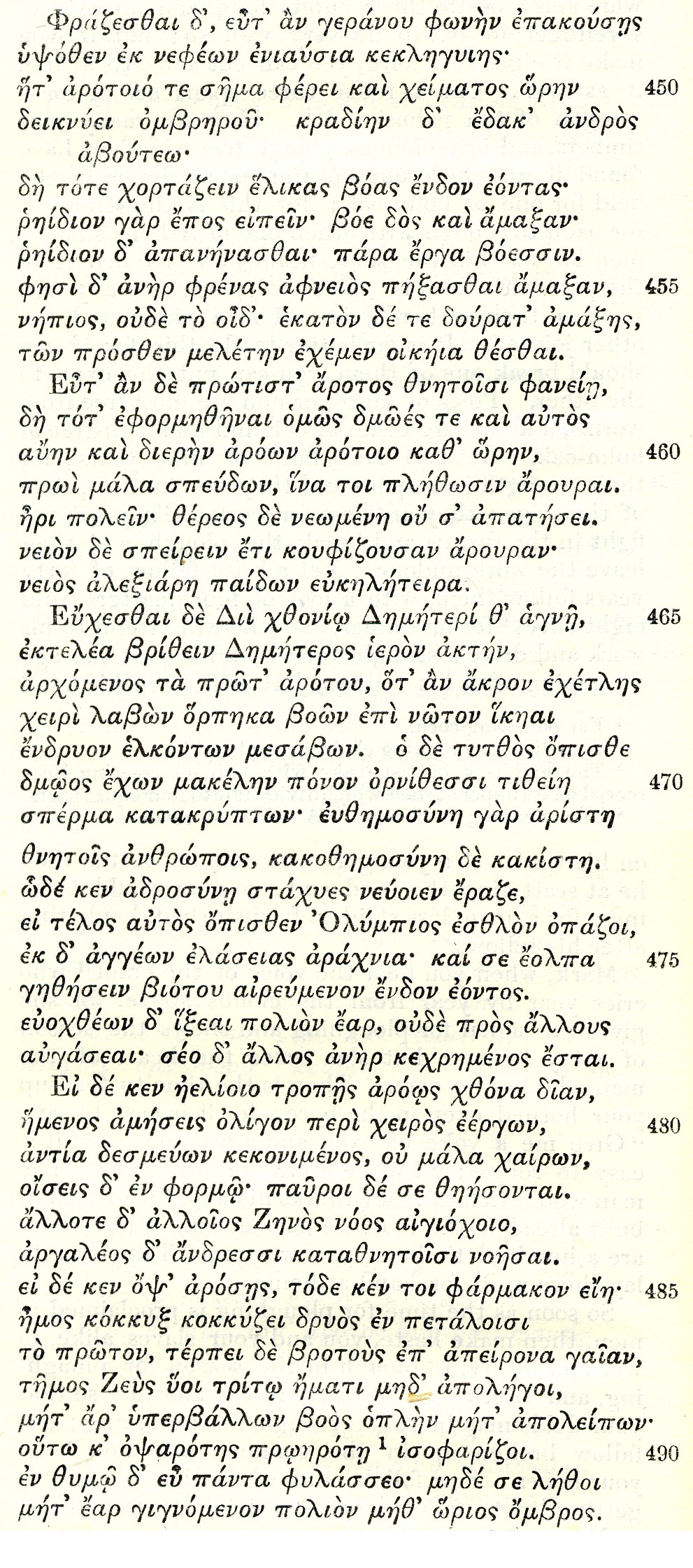 Hesiod Works and Days 448ff