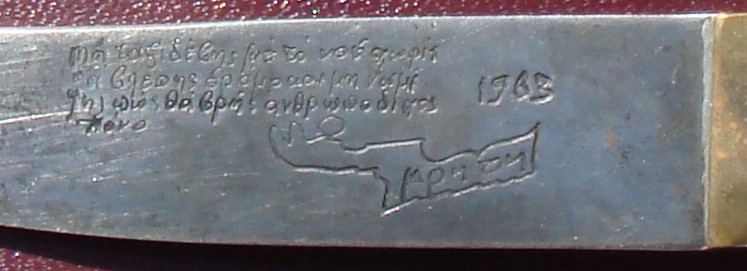 Inscription on Cretan knife