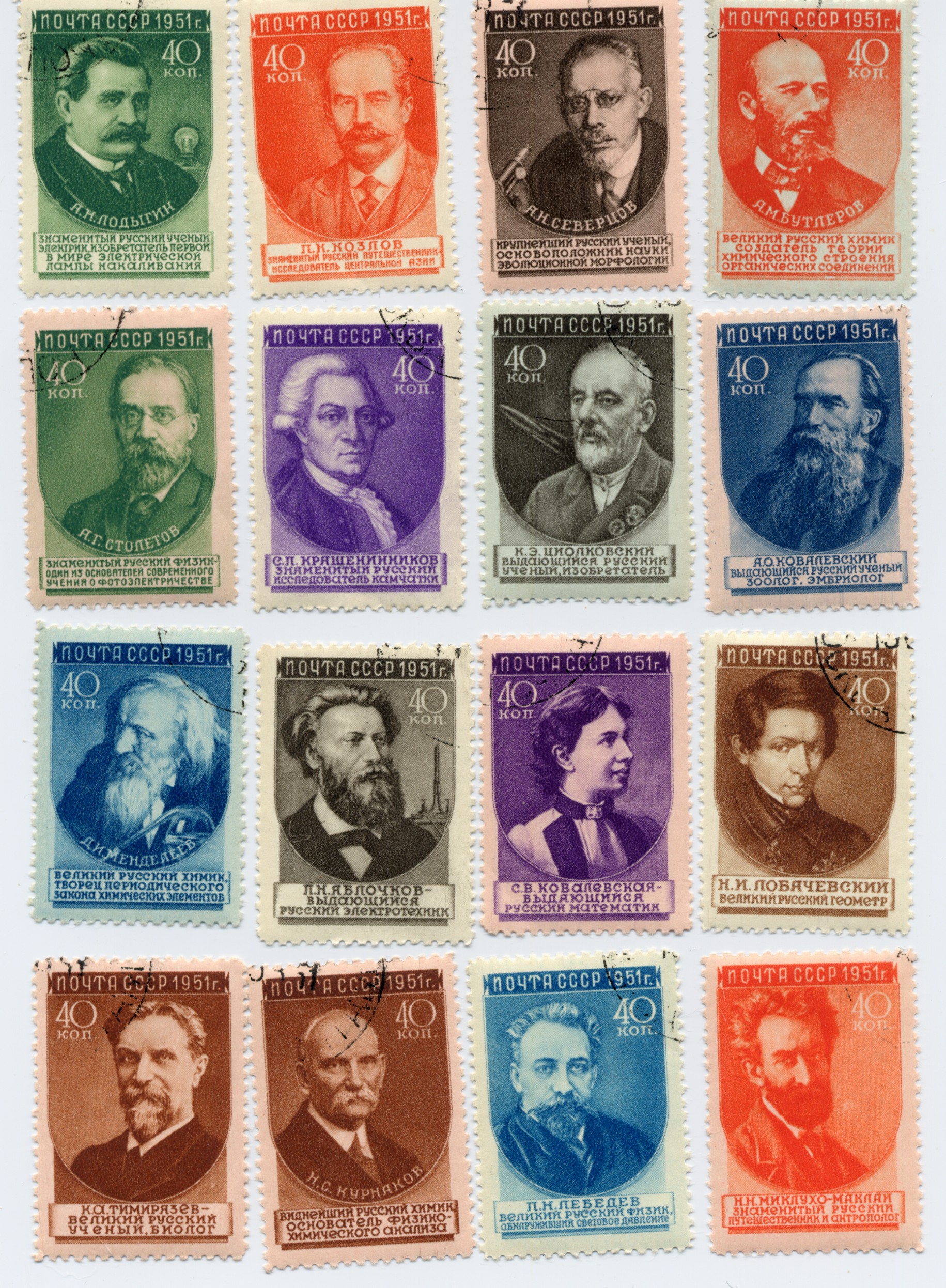 Soviet stamps