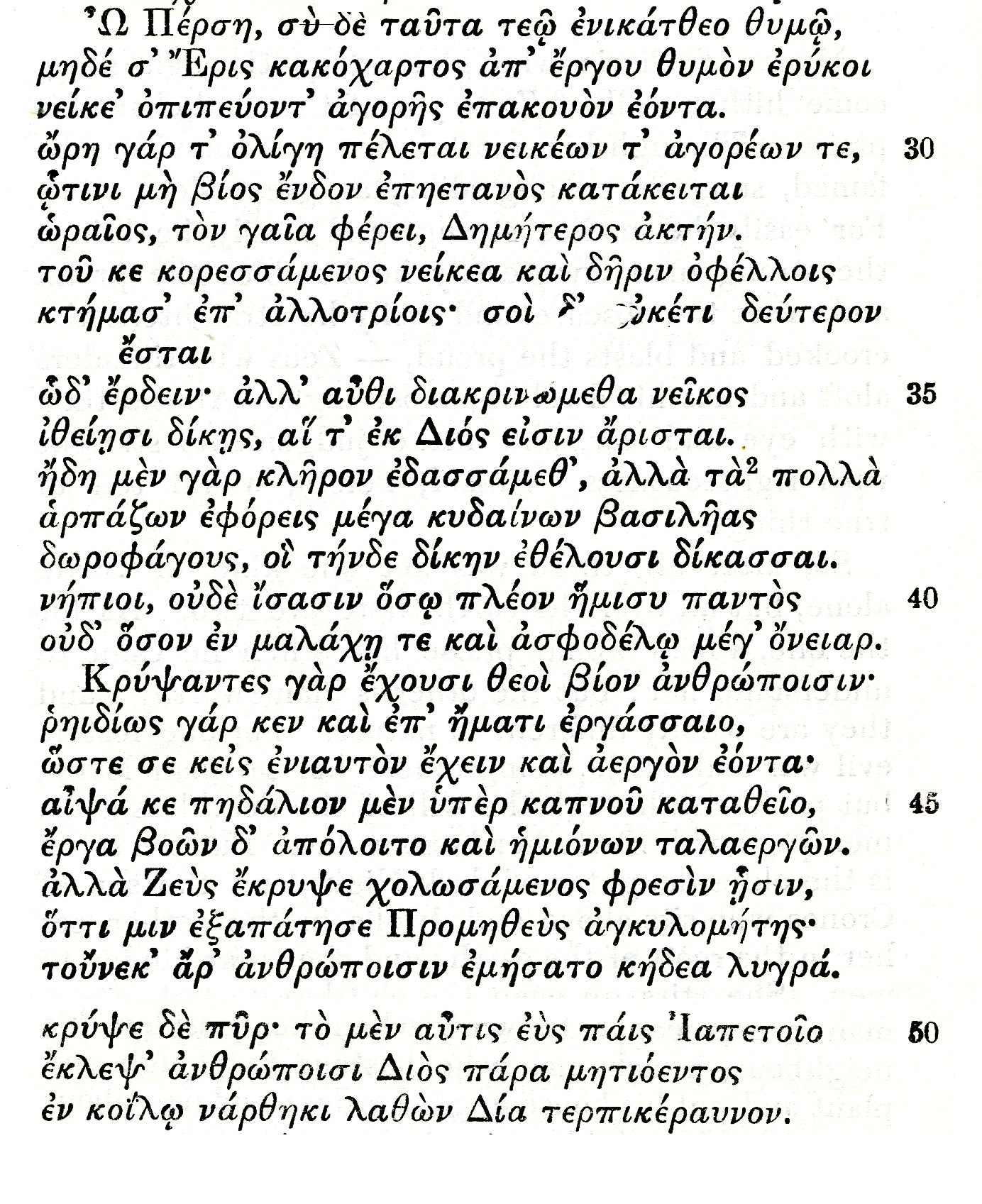Hesiod Works 27-52