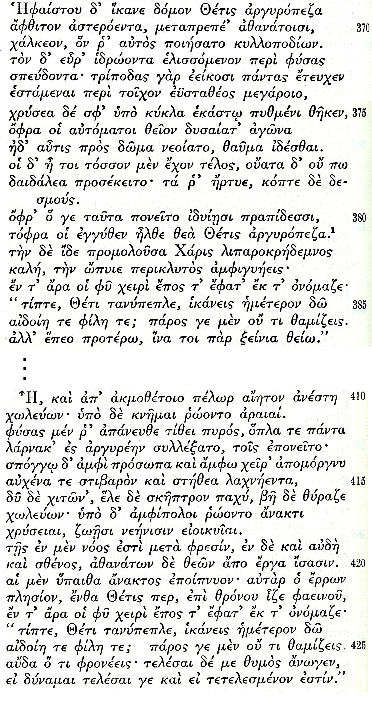 Homer Iliad 18 vv369-427
